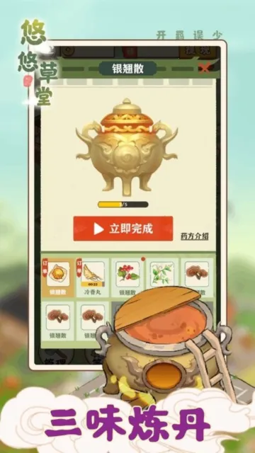 悠悠草堂2026最新版本