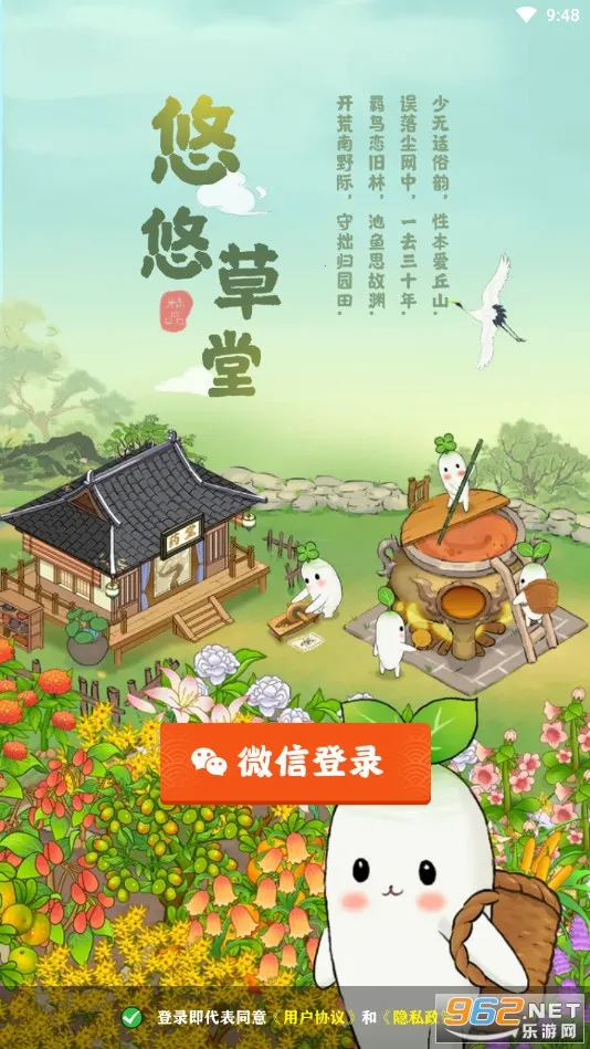 悠悠草堂2026最新版本