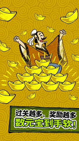 成语玩命猜(成语猜谜游戏)截图