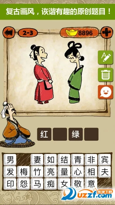 成语玩命猜(成语猜谜游戏)截图