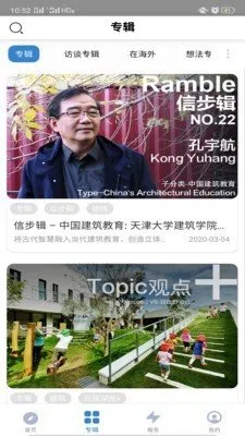 谷德网(建筑设计服务网)截图