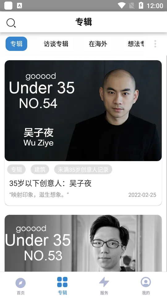 谷德网(建筑设计服务网)截图