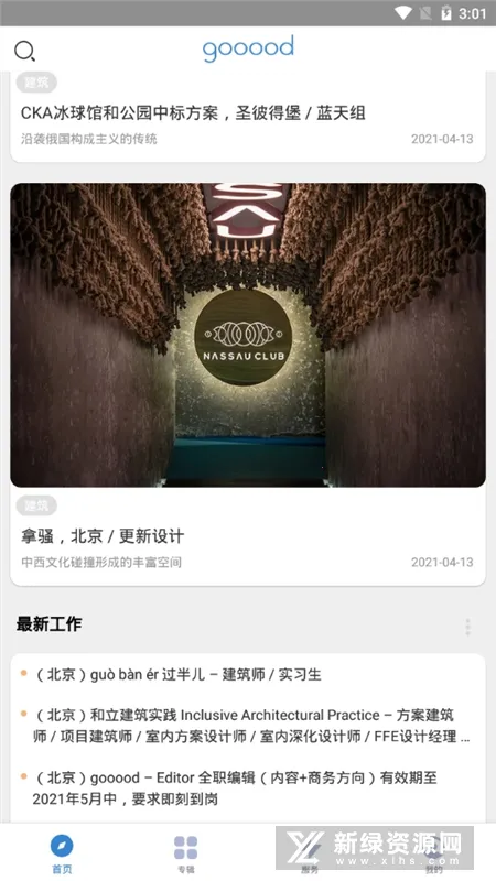 谷德网(建筑设计服务网)