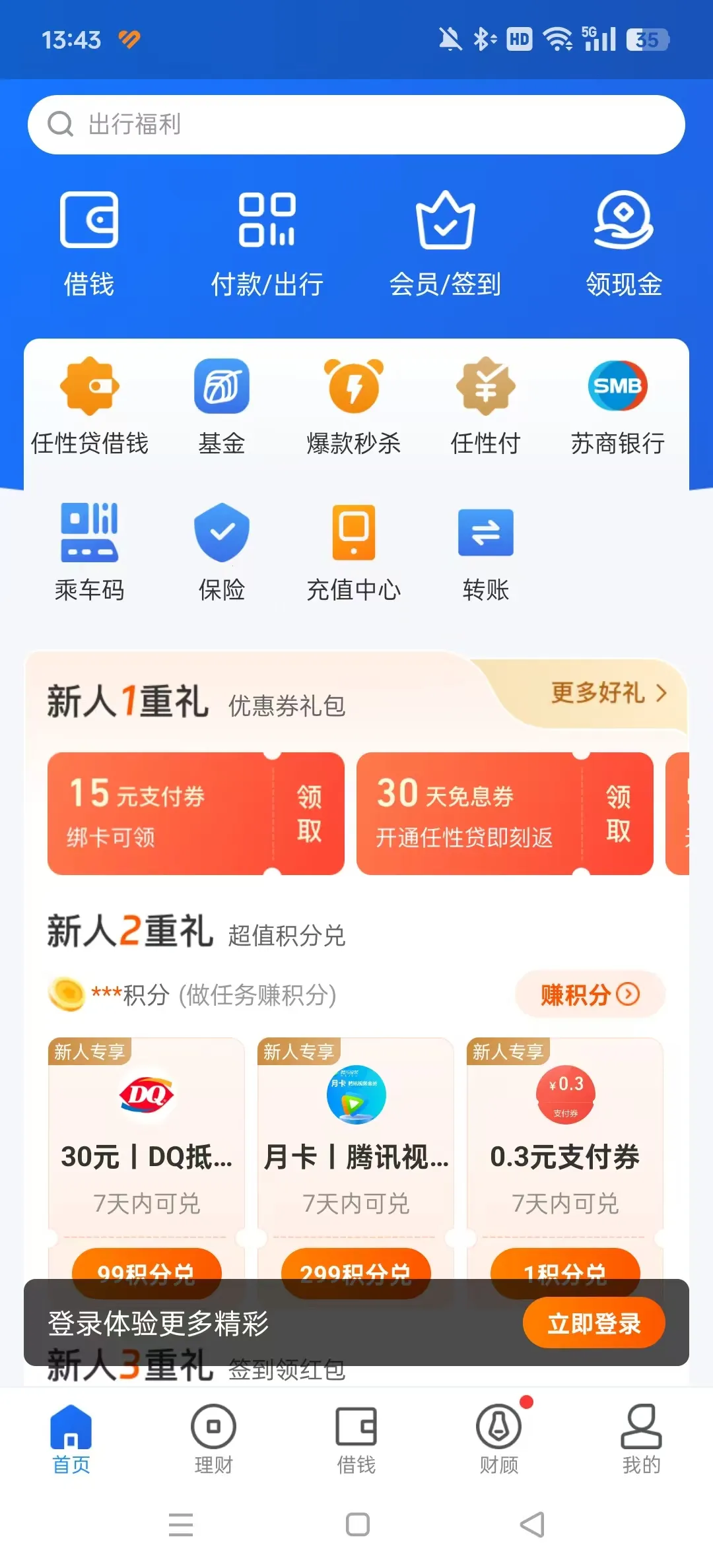 星图金融2026官方正版截图