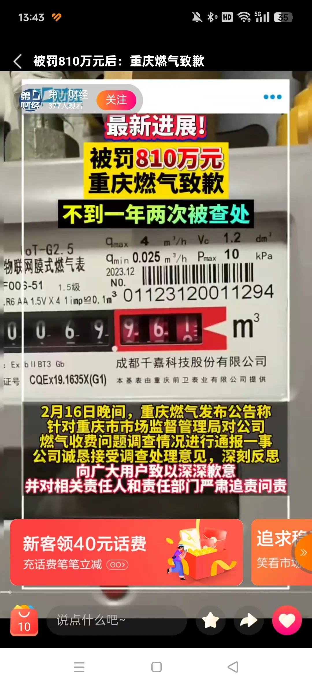 星图金融2026官方正版截图