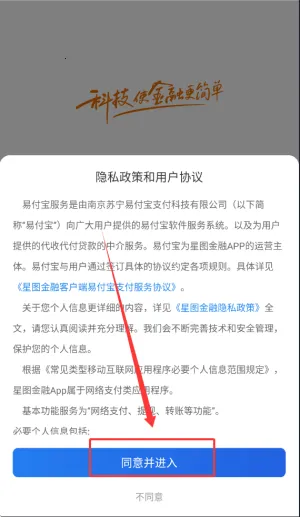 星图金融2026官方正版