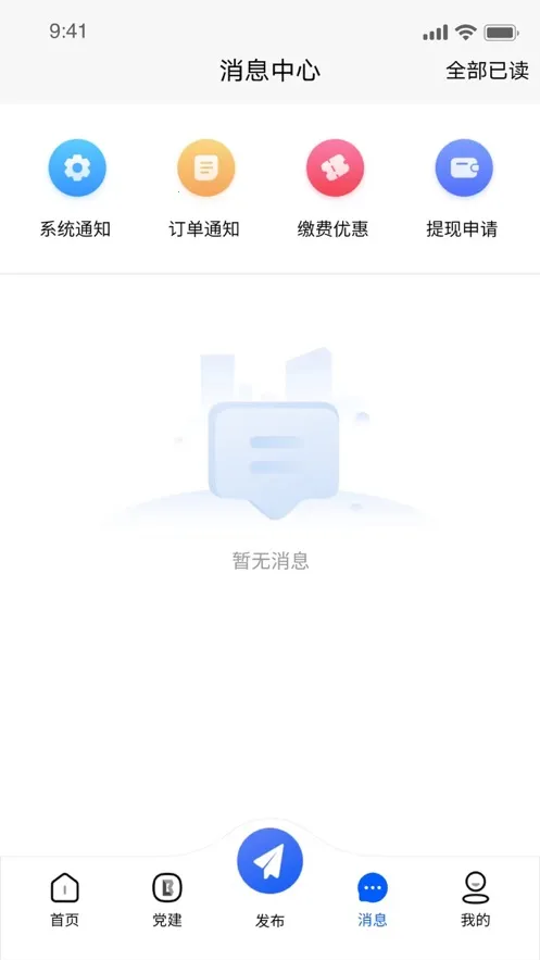 赣邻通物业最新手机版截图