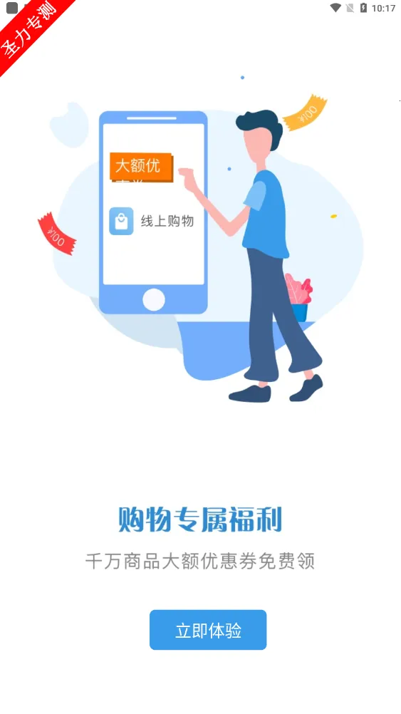赣邻通物业最新手机版截图