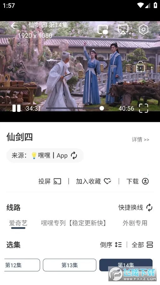 ����Ӱ��(�ֻ�׷������)v1.0.0 ��׿��