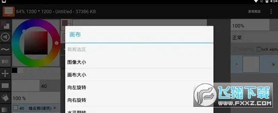 LayerTouh It安卓版手机版截图