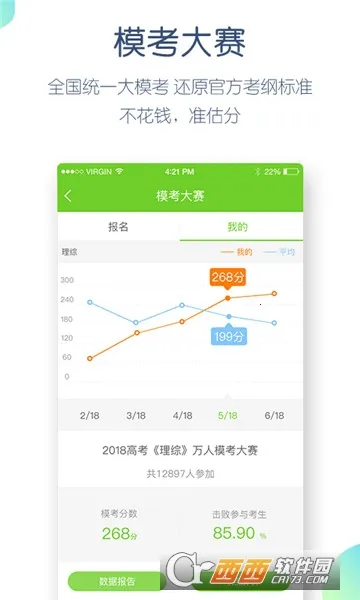 建造师万题库(建造师刷题软件)截图