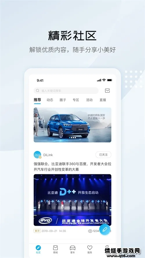 比亚迪汽车2026最新版本截图