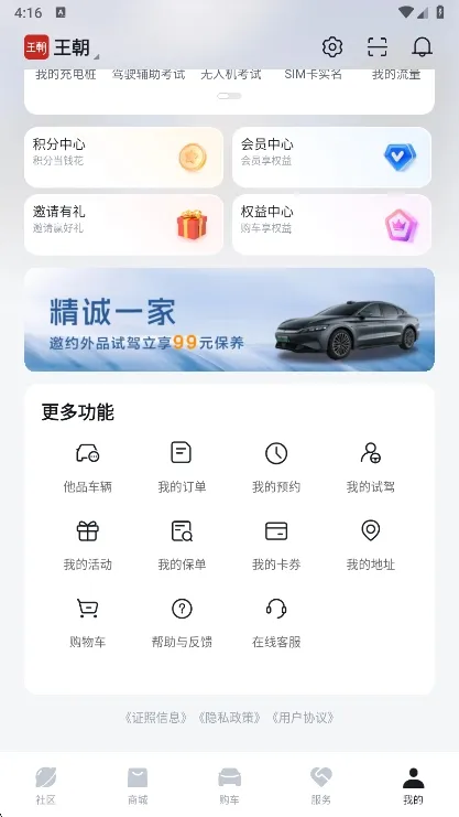 比亚迪汽车2026最新版本
