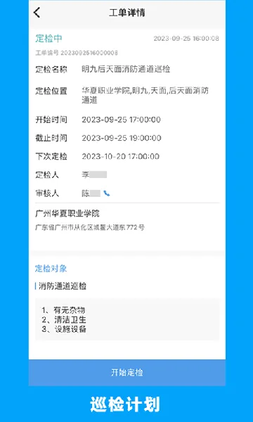 的修2026官方最新版本截图