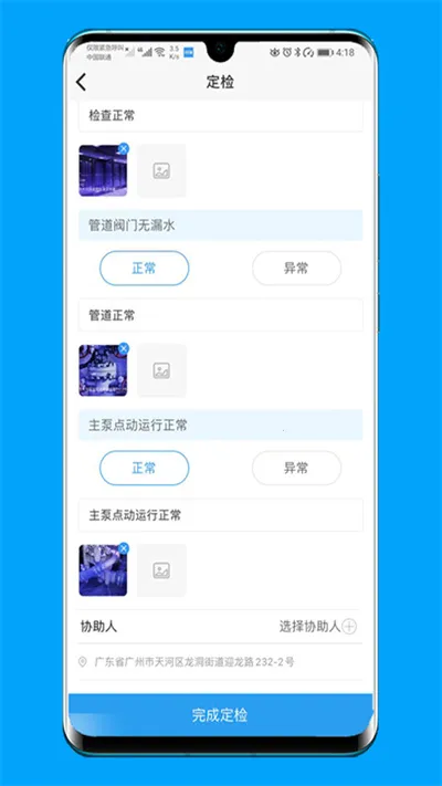 的修2026官方最新版本截图