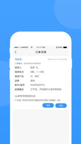 的修2026官方最新版本