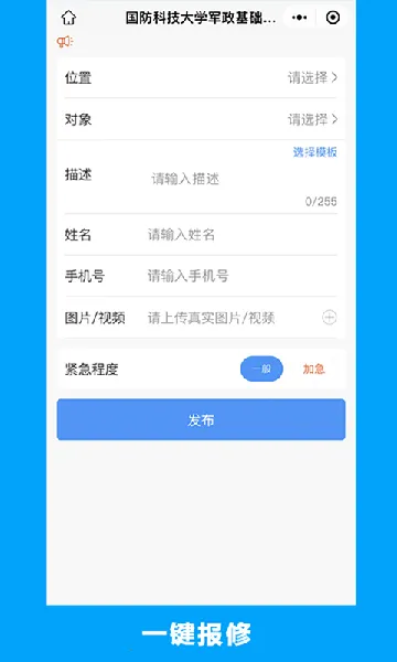 的修2026官方最新版本截图