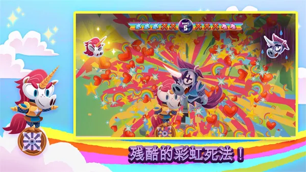 独轮车上的独角兽(独角兽闯关游戏)截图