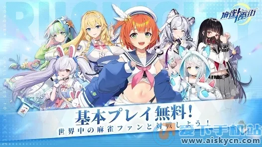 麻雀一番街(日本麻将手游)截图