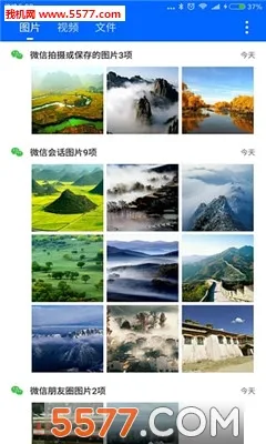 微痕迹(微信QQ管理软件)截图