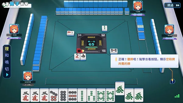 麻雀一番街(日本麻将手游) 麻雀一番街(日本麻将手游)