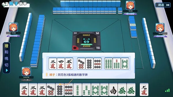 麻雀一番街(日本麻将手游) 麻雀一番街(日本麻将手游)