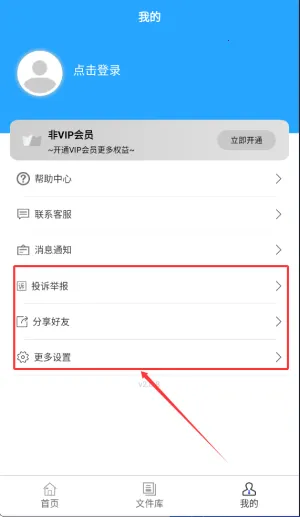 微痕迹(微信QQ管理软件)