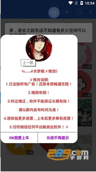 微痕迹(微信QQ管理软件)截图