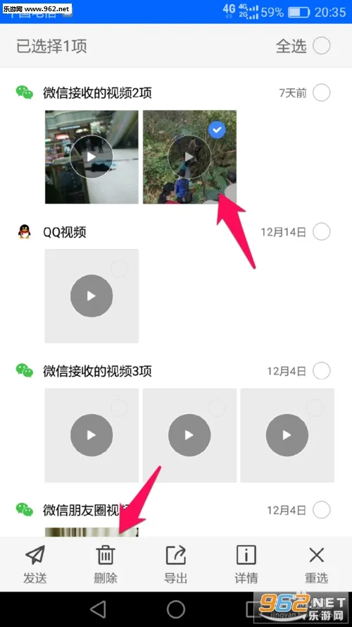 微痕迹(微信QQ管理软件)