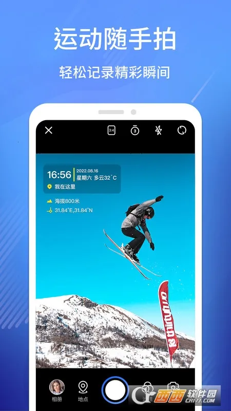 水印工作打卡2026官方最新版本截图