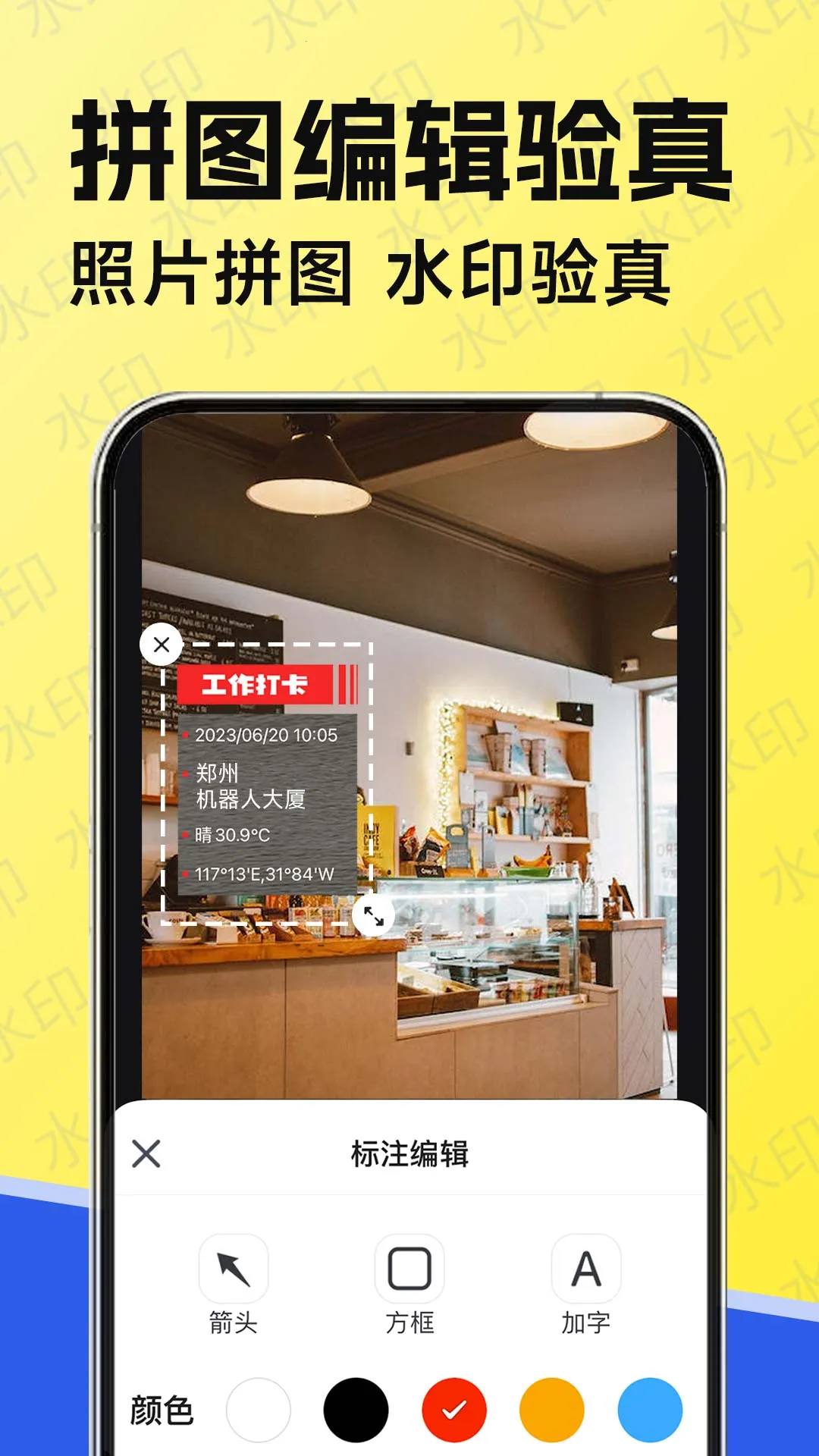 水印工作打卡2026官方最新版本截图
