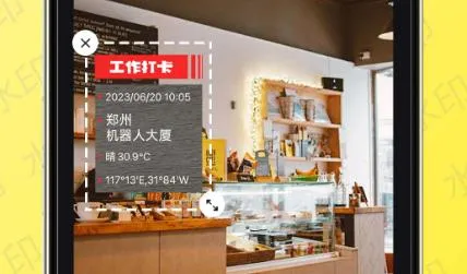 水印工作打卡2026官方最新版本