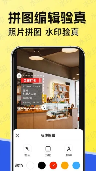 水印工作打卡2026官方最新版本