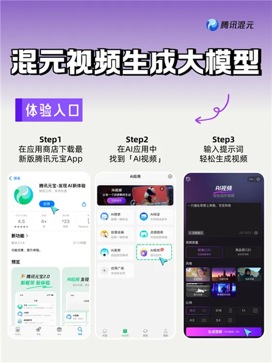 元宝(AI智能工具)