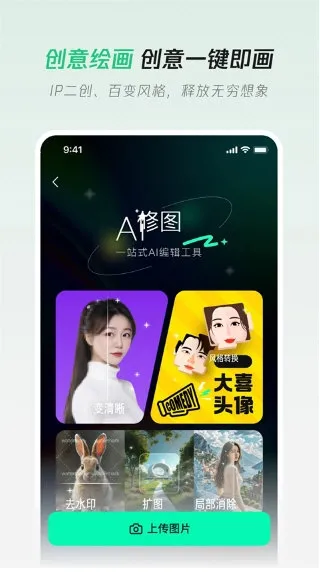 元宝(AI智能工具)