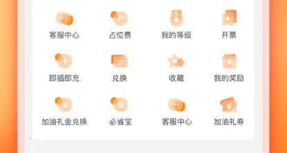 滴滴加油最新手机版