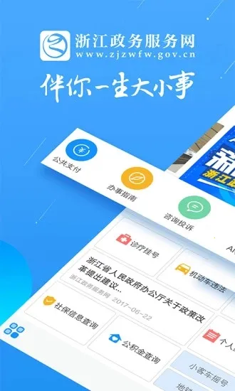 �㽭������������ֻ���v7.32.2 �ֻ���