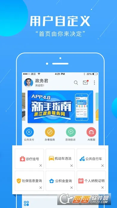 �㽭������������ֻ���v7.32.2 �ֻ���