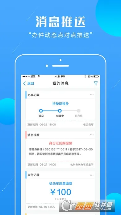 �㽭������������ֻ���v7.32.2 �ֻ���