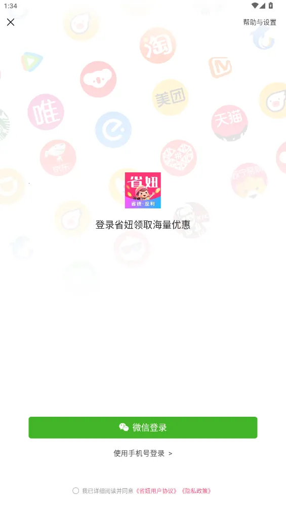 尾巴纪元2026官方正版截图