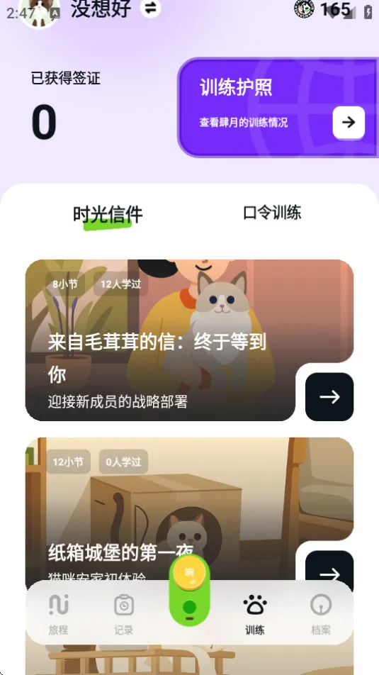 尾巴纪元2026官方正版