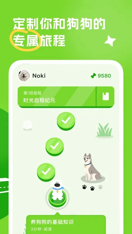 尾巴纪元2026官方正版截图