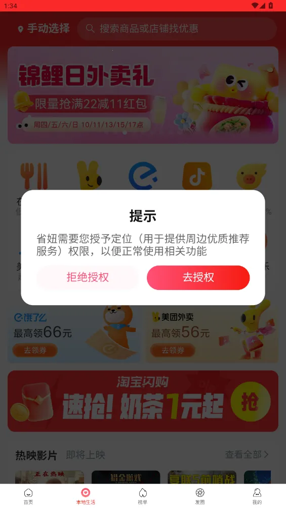 尾巴纪元2026官方正版截图