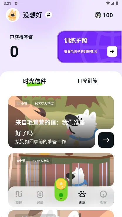 尾巴纪元2026官方正版