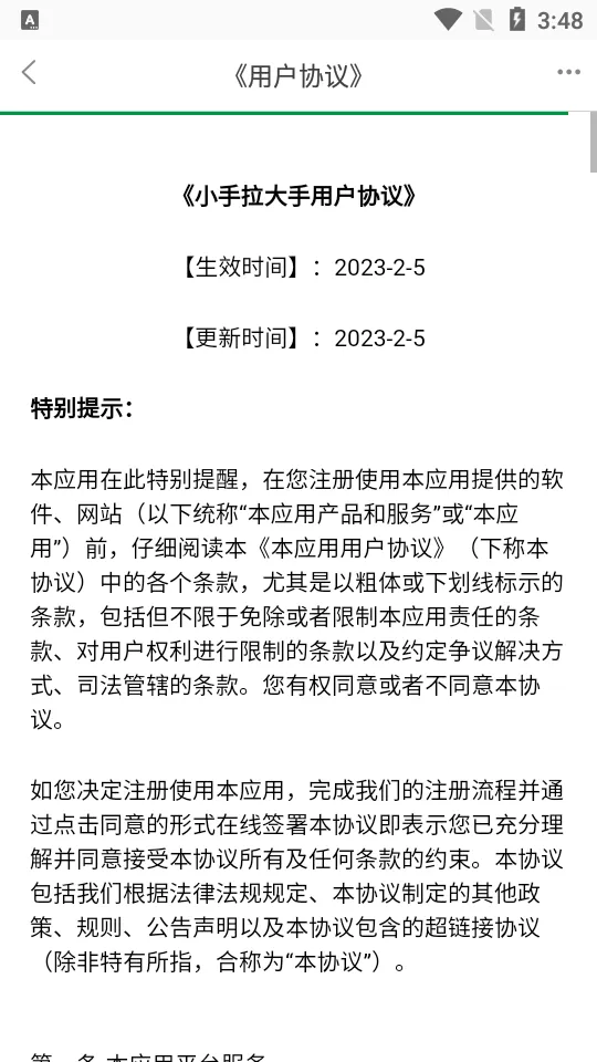 С��������2026�ٷ����°汾v1.2.9 �ٷ�����