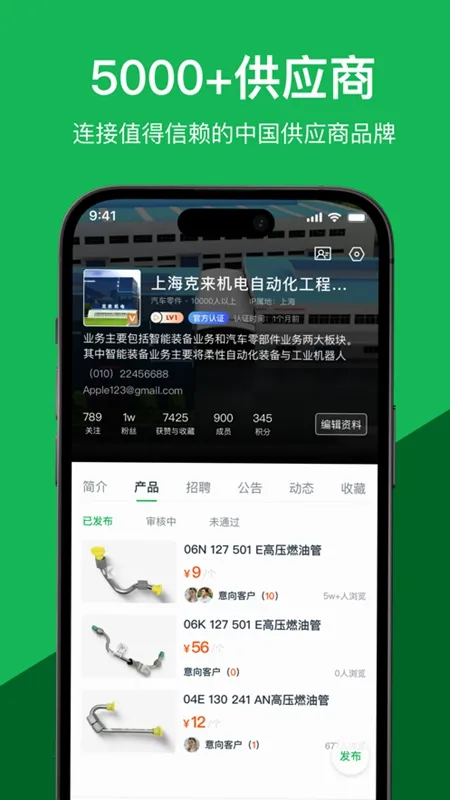 缤商2026下载截图