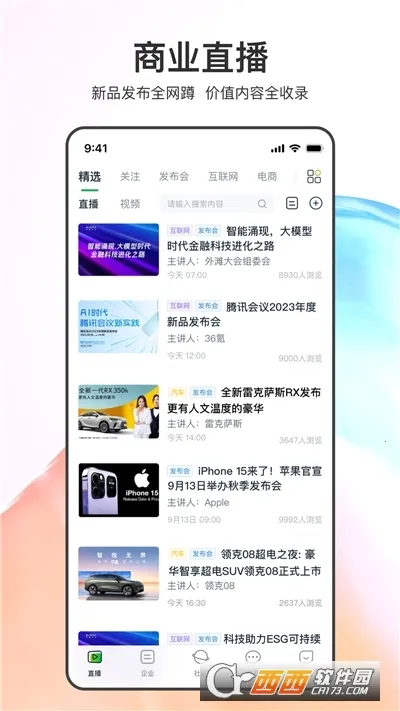 缤商2026下载截图