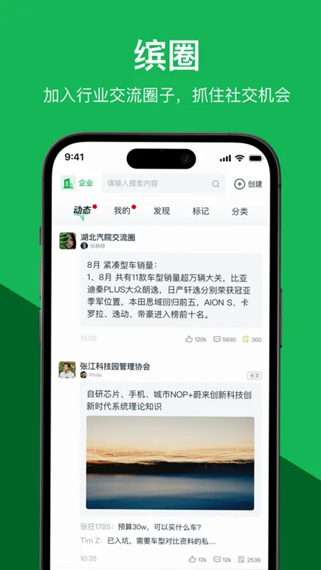 缤商2026下载截图