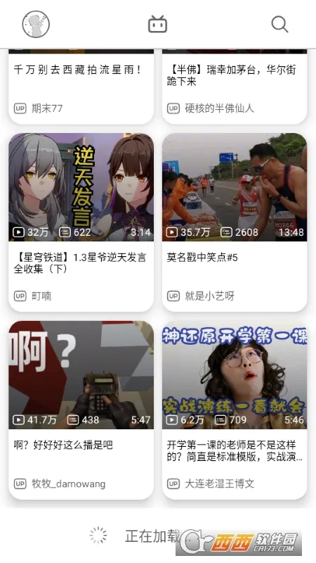 BiliHub安卓版手机版截图