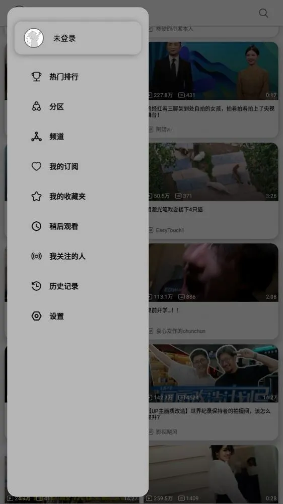 BiliHub安卓版手机版截图